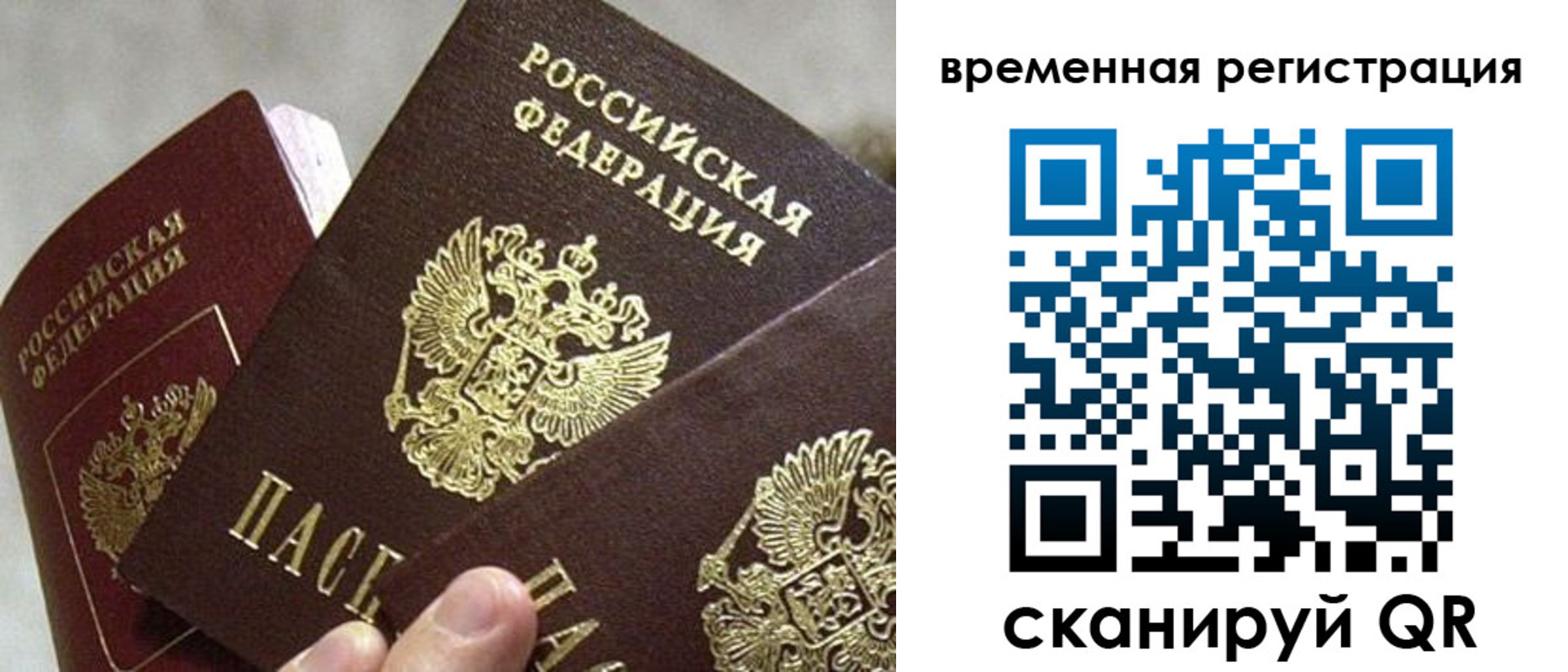 купить прописку в Чувашии